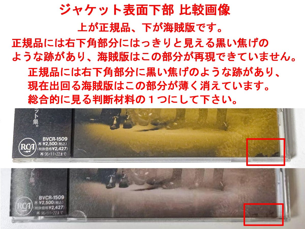 細えモン(海賊版などの偽造品注意喚起用のアカウントです) on X: 
