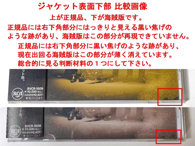 細えモン(海賊版などの偽造品注意喚起用のアカウントです) on X: 
