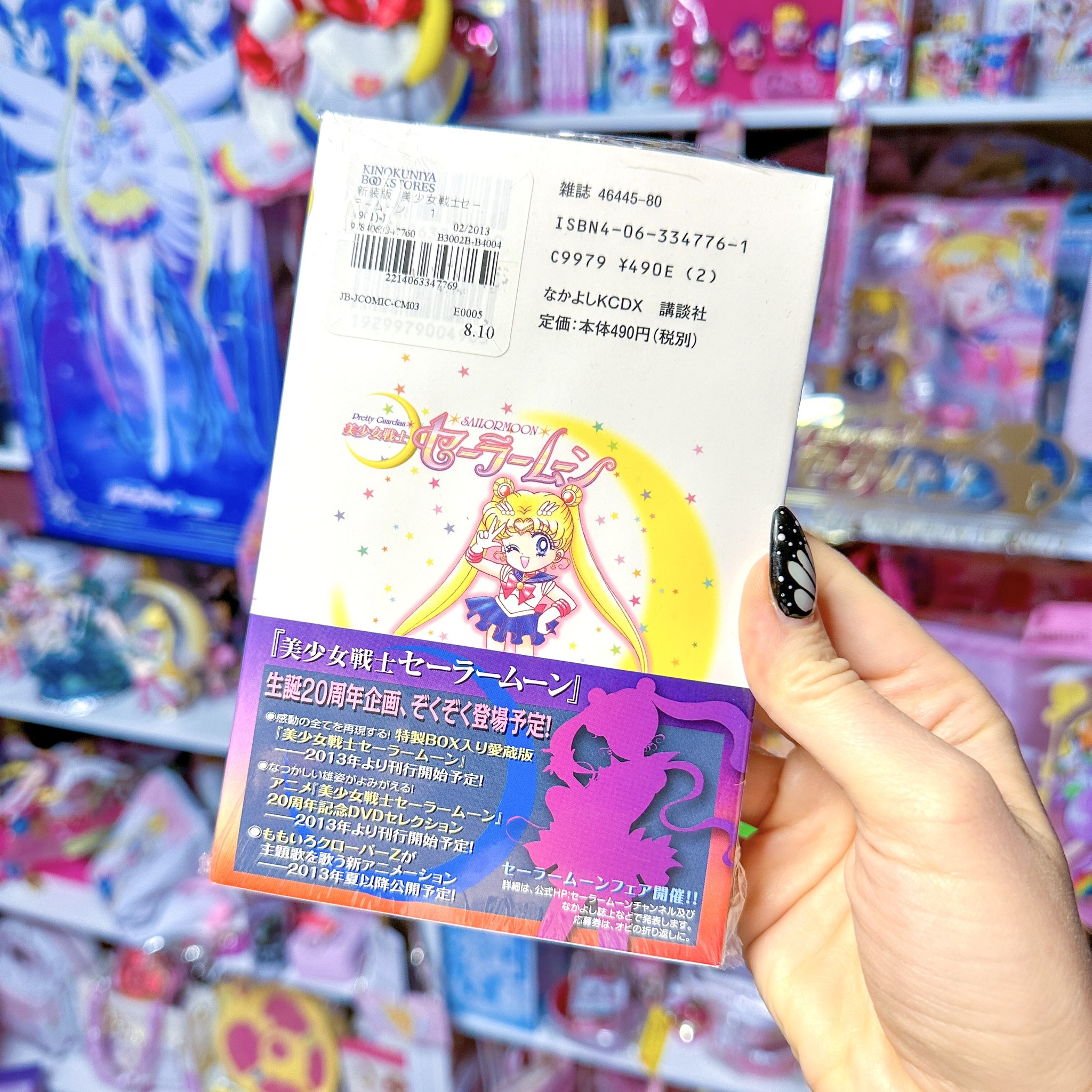 Sailor Moon News on X: A wonderful member of my discord community shared  these two new #SailorMoon merchandise sightings. A new bag (Hot Topic) and  a new rice cooker (BoxLunch) Once they're