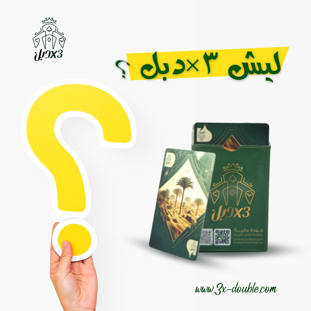 #ليست_مجرد_ورقة_3xdouble