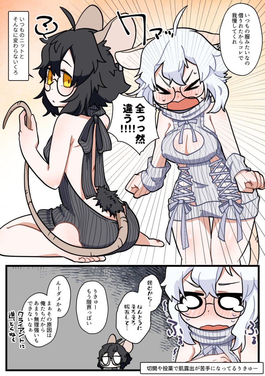 納品しました!私のオリキャラのりきゅーとくろいのが脱がされたり着させたりするちょっとしたお話です!
うちの子のリクエストめちゃくちゃ嬉しかったです!ありがとうございました!
https://t.co/mF8DP8OB5O #Skeb #Commission @skeb_jpより