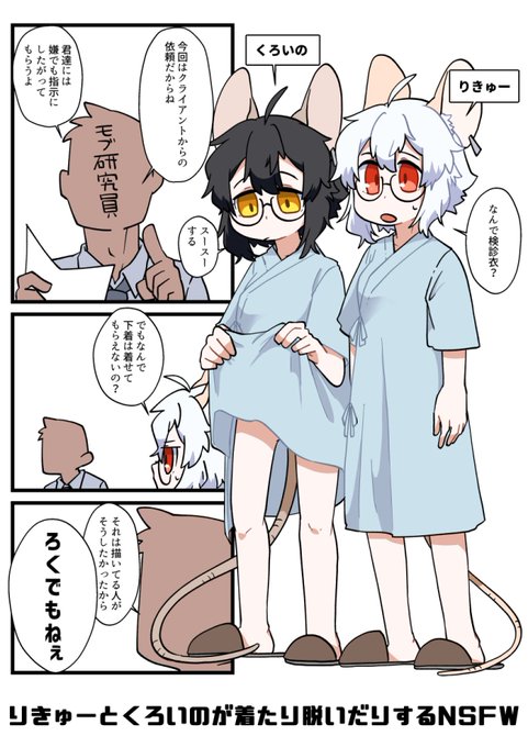 納品しました!私のオリキャラのりきゅーとくろいのが脱がされたり着させたりするちょっとしたお話です!
うちの子のリクエストめちゃくちゃ嬉しかったです!ありがとうございました!

https://t.co/mF8DP8OB5O #Skeb #Commission @skeb_jpより 