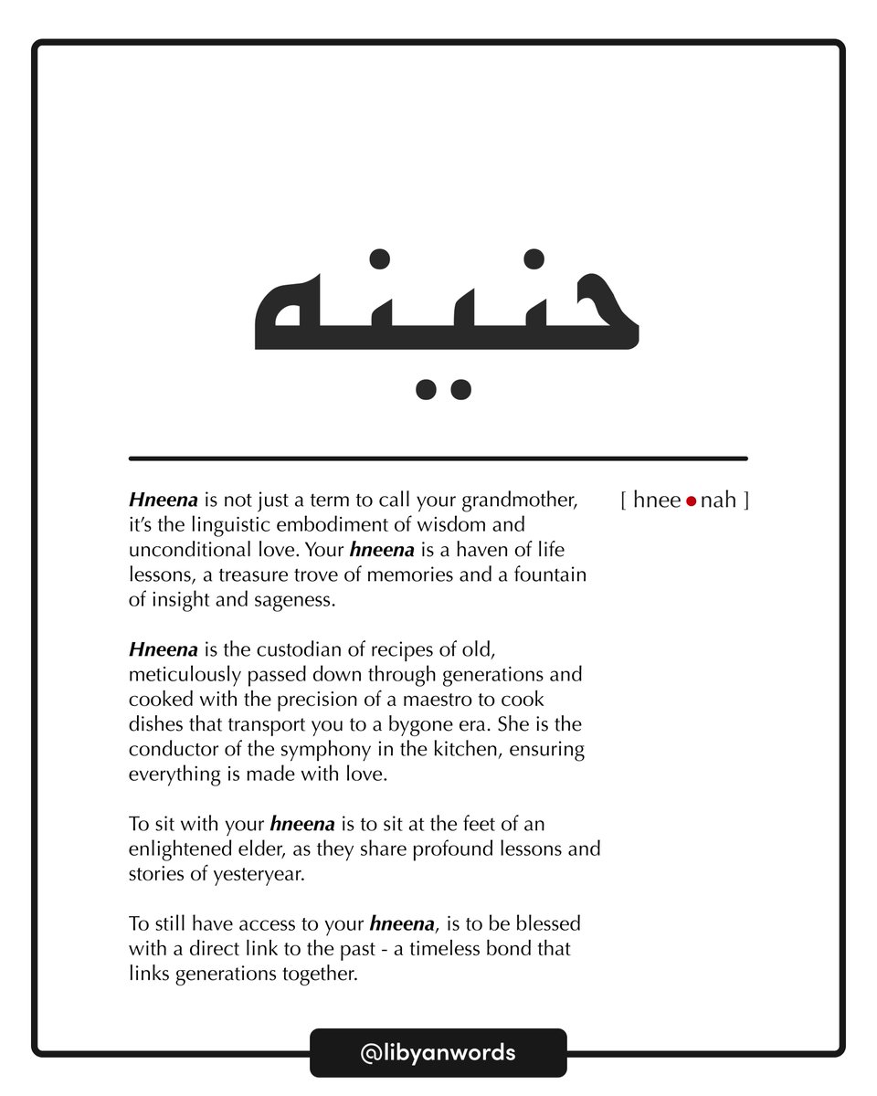 libyanwords's tweet photo. Hneenah is not just a term to call your grandmother, it’s the linguistic embodiment of wisdom and unconditional love. Your hneenah is a haven of life lessons, a treasure trove of memories and a fountain of insight and sageness.
#LibyanWords #Libya #ليبيا https://t.co/YEJSYTKk7b