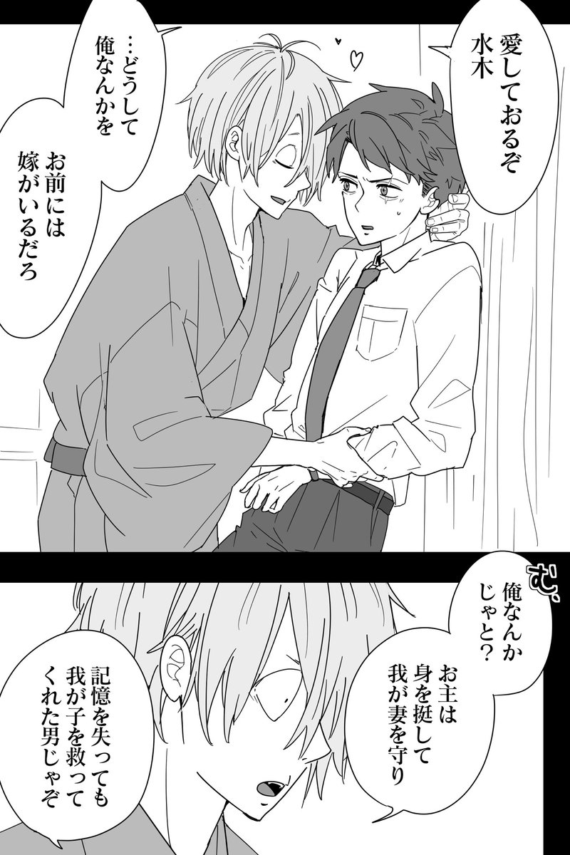父水 一家公認タイプ 