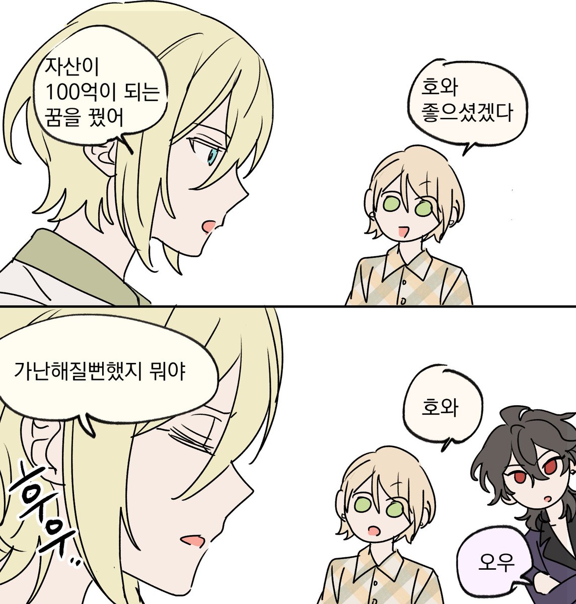 악몽