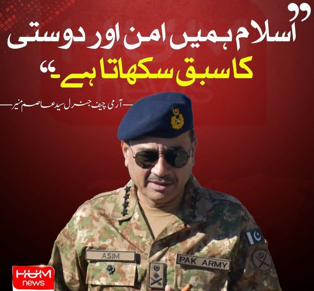 AyeshaA07118243's tweet photo. جزاک اللہ چیف صاحب!! بس اسی وقت سے امن سلامتی اور دوستی کے پھول نچھاور ہونے چاہیے پورے پاکستان میں۔
#GDISPR
#ووٹ_نظریہ_عمران_خان_کا
#حافظ_صاحب_چُک_کے_رکھو https://t.co/mubx960M66