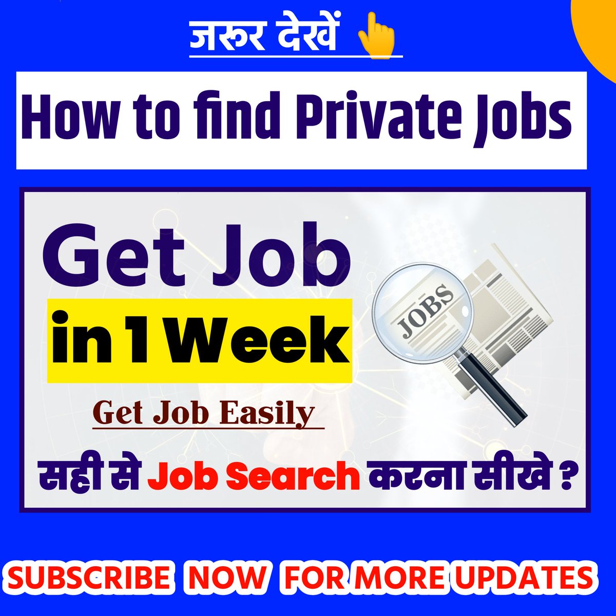 JigyasaPost's tweet photo. How to Search Private Job : Apply Online

https://t.co/D9Rfc4JGDi

#Jobs #jobsearch #YouTube #engineeringcareers #engineeringjobs #India #Motivation https://t.co/ZU74R1I6R6