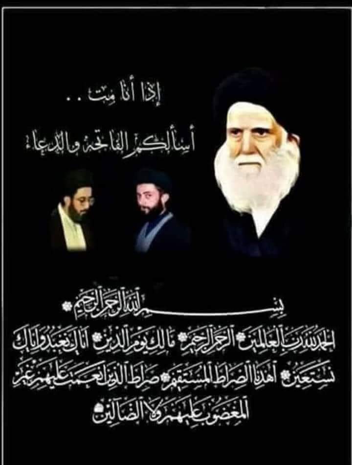 الحمد لله على نعمة العائلة الصدريه وابيها المصلح 
#تبرع_مليوني_للبنيان_المرصوص