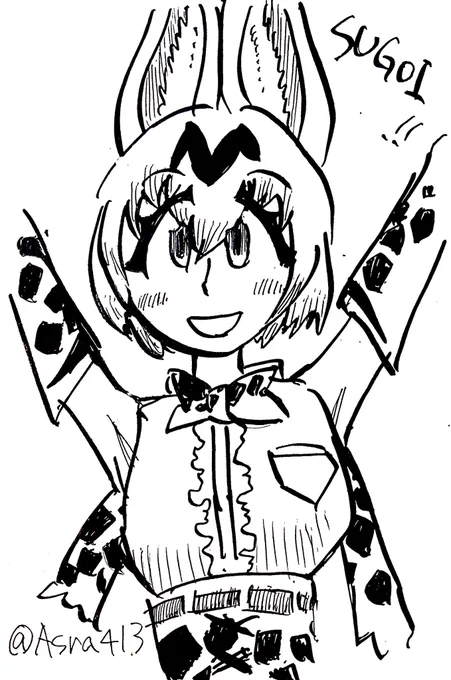 推し絵描きさん@Asra413 のサーバルちゃんのファンアート!!SUKI! and SUGOI!!