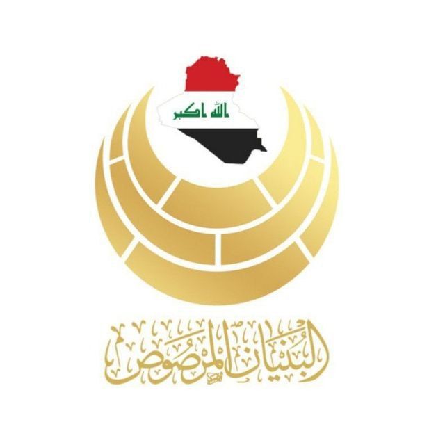 ان مساهمتك في دعم البنيان_المرصوص 
 تعني مساهمتك في رفع المعاناة عن كاهل الفقراء من اخوتك
#تبرع_مليوني_للبنيان_المرصوص_