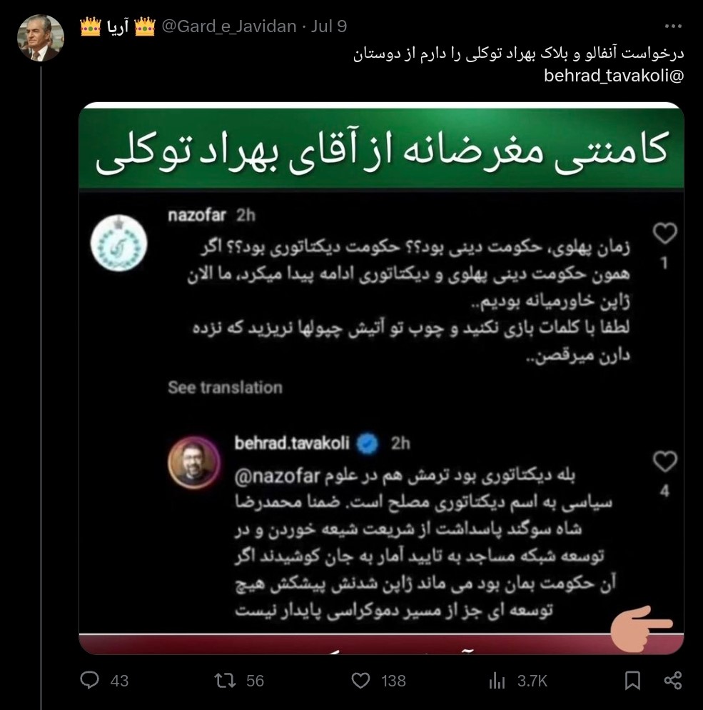 _saman1998_'s tweet photo. گروه فشار ضدانقلاب اینطوریه هااا
حمله می کنن به سینه هم میزنن افتخارم می کنن
#بهراد_توکلی
#زن_زندگي_آزادي https://t.co/hL2fIQPPmH