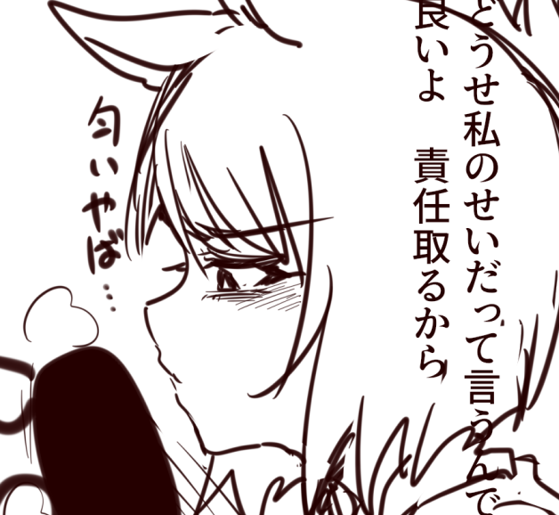 やべぇよやべぇよ 