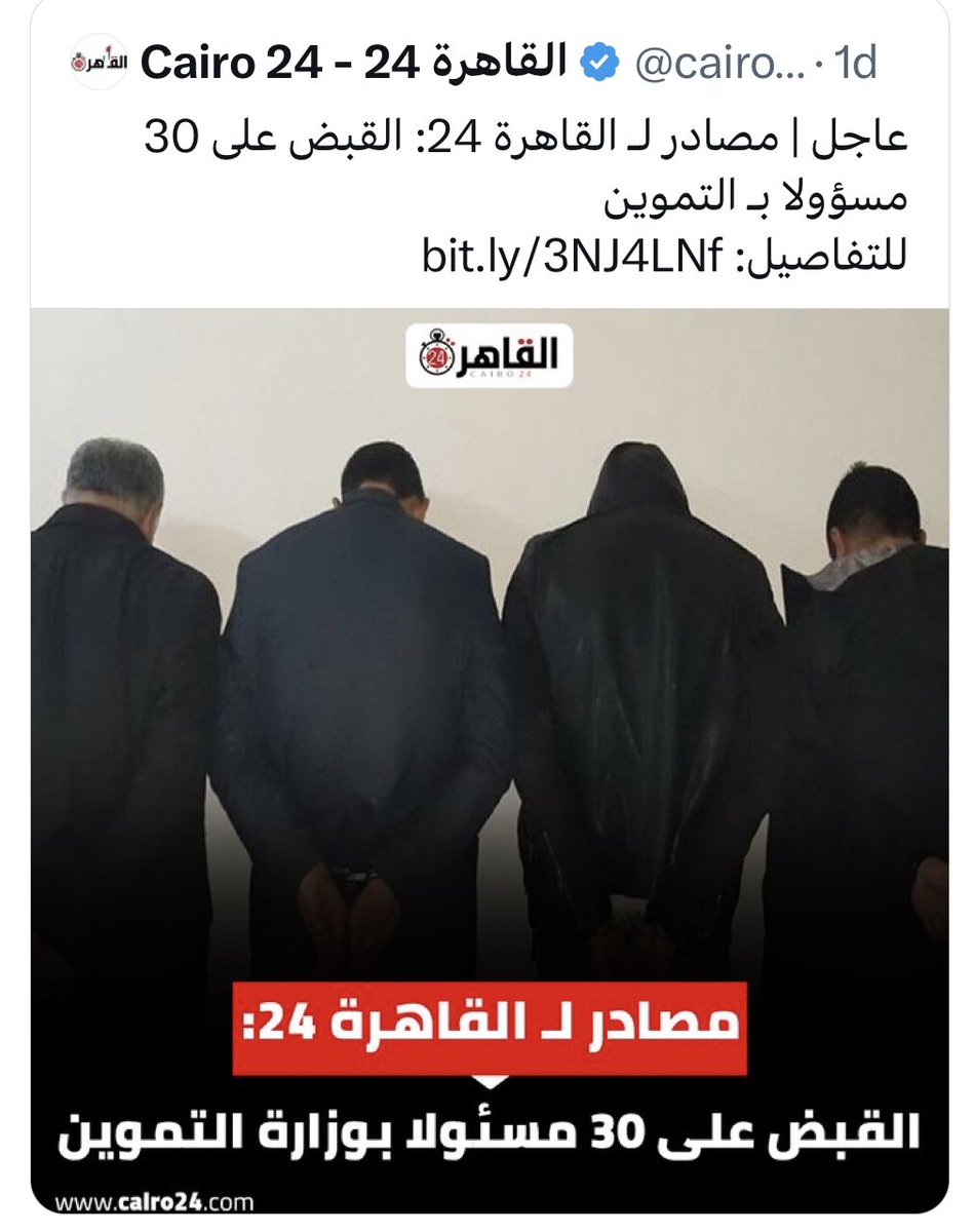 HebaYou68958927's tweet photo. ٣٠ مسؤل فاسد، طيب الشرفاء كام!!!
وكم سنة فساد واختلاس حتى ام كشفهم!!! https://t.co/1bgdLAPiwt