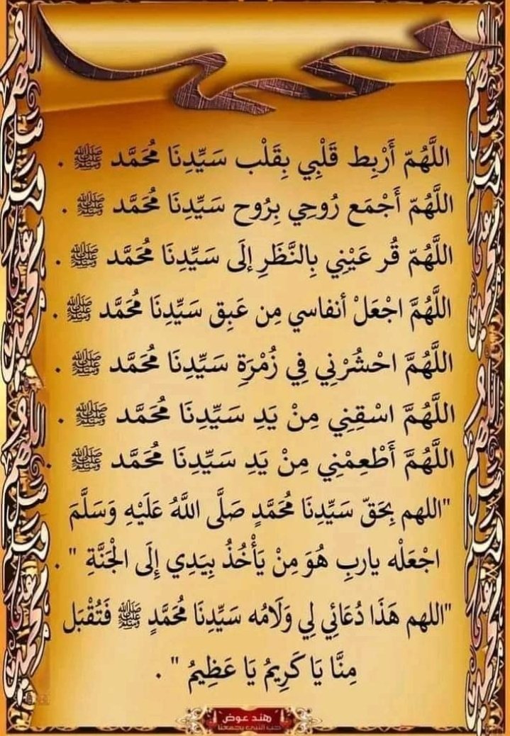sPbOmhRJk8ETtVr's tweet photo. امين يارب العالمين 🤲🤲🤲 https://t.co/zS6RZbcOwG