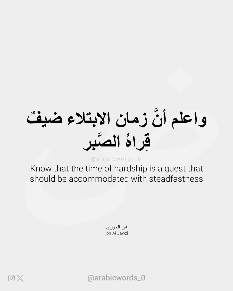 arabicwords_0's tweet photo. https://t.co/clwpR5u6QQ