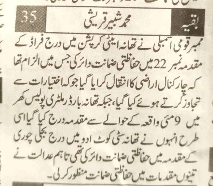 (ڈیجیٹل دہشتگرد) tweet media