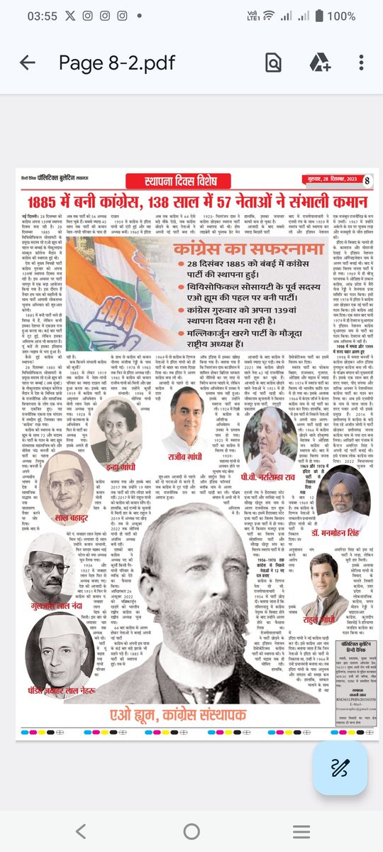 कांग्रेस पार्टी स्थापना दिवस विशेष प्रस्तुति।
<a href="/INCIndia/">Congress</a>
<a href="/INCUttarPradesh/">UP Congress</a> <a href="/RahulGandhi/">Rahul Gandhi</a> <a href="/priyankagandhi/">Priyanka Gandhi Vadra</a> <a href="/kharge/">Mallikarjun Kharge</a> <a href="/SupriyaShrinate/">Supriya Shrinate</a> <a href="/IYC/">Indian Youth Congress</a> <a href="/MerajUd12507952/">Meraj Uddin Siddiqui</a>