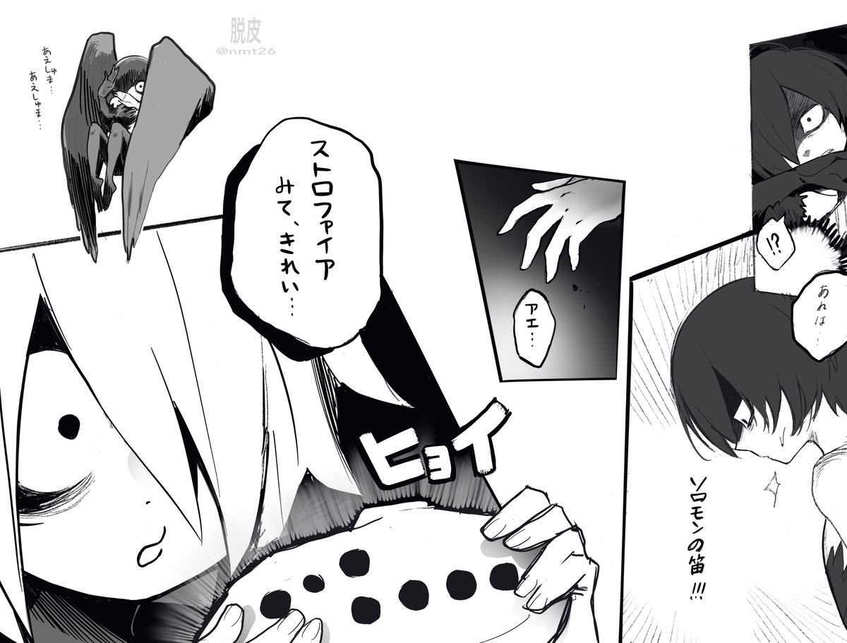 怒涛のストチ出没のため没にした漫画の1ぺです✋サヨナラ…