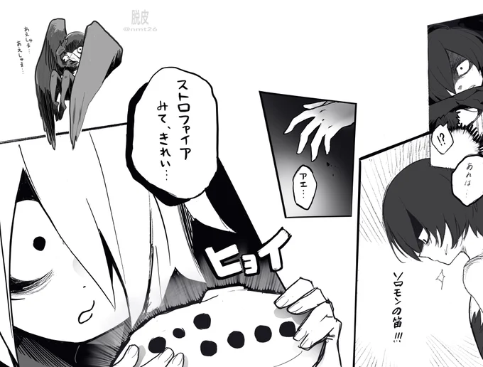 怒涛のストチ出没のため没にした漫画の1ぺです✋サヨナラ…