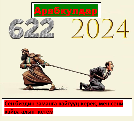 Mirlan075's tweet photo. Өзүңдөн   башка эч ким акылыңды диний кулчулуктан куткара албайт.
#Кыргызстан #Ош https://t.co/M0tsb6bGYE