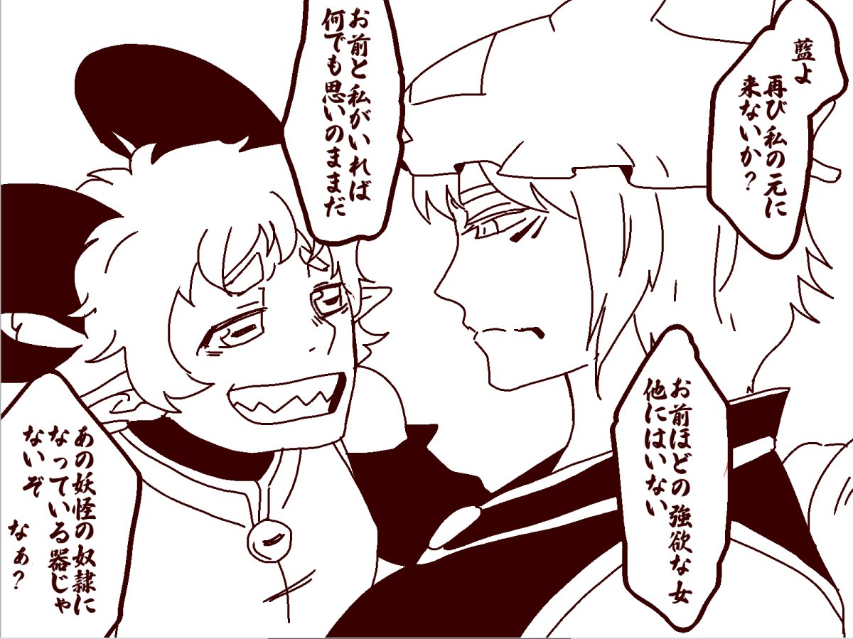 藍と尤魔の小話描いてる。気力あれば続き描く。