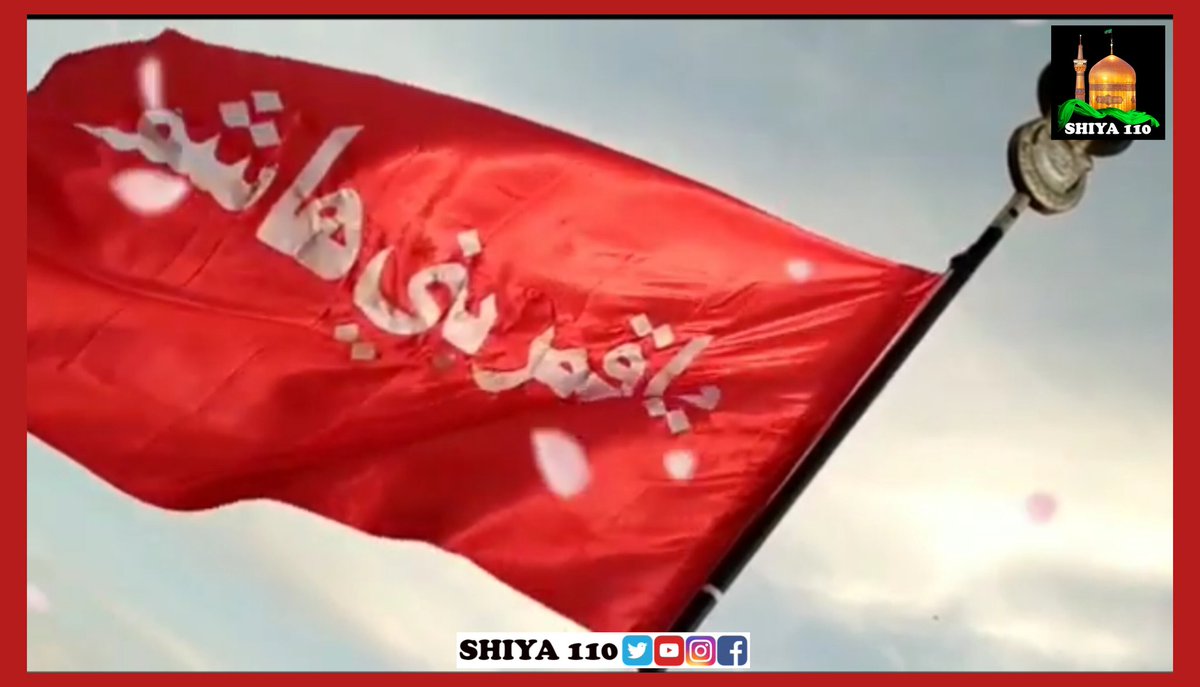 SHIYA110's tweet photo. جو تیرے علم پہ آتا ہے
وہ دل کی مرادیں پاتا ہے
تو جس پہ کرم کر دے ��ازی ؑ
وہ تُجھ میں فنا ہو جائے گا
کشکول تیرے دیوانوں کا
یہ کہتے ہی بھر جاتا ہے
بس غازی ؑ  ہو جائیں راضی https://t.co/7JahIPqCUv