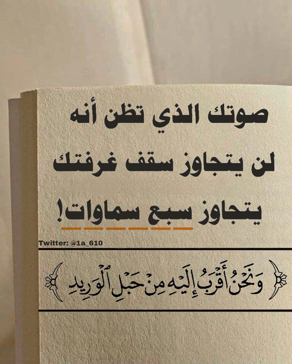1A_610's tweet photo. إن اللّه ما يؤخر إلا ليُعوض استبشر خيراً واكتب يارب .. https://t.co/64wz2pHpuV