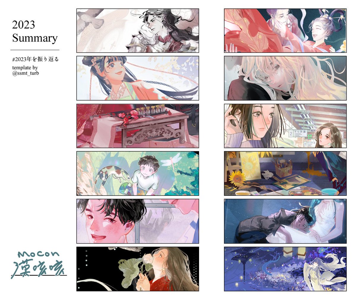 Moconmokeke's tweet photo. #artsummary2023 Some couple months went missing due to uni work and dissertation, but at least I have enough to fill the whole panel🥹 https://t.co/L20c44aQ6O
