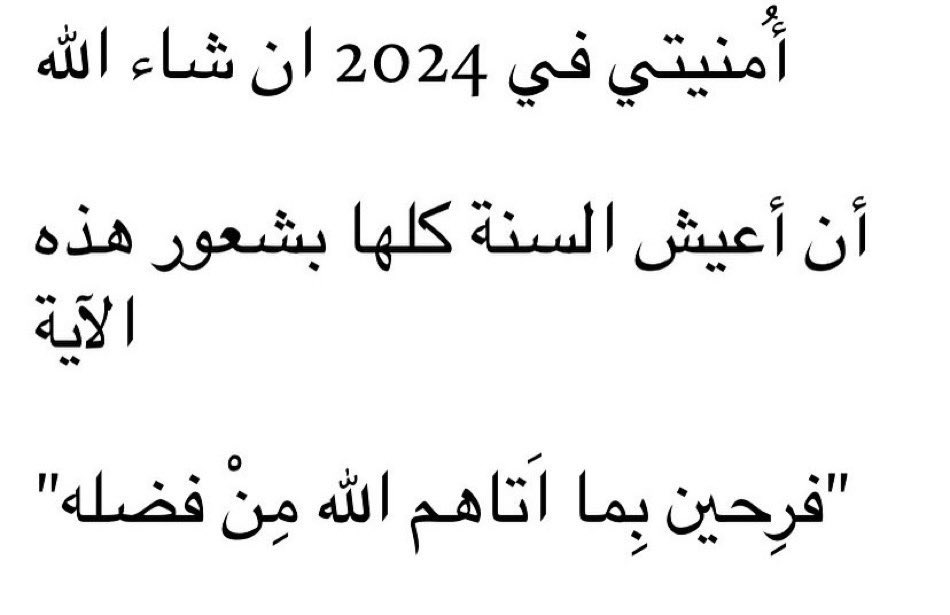 حبر (@1hbr2) on Twitter photo 2023-12-28 20:41:20