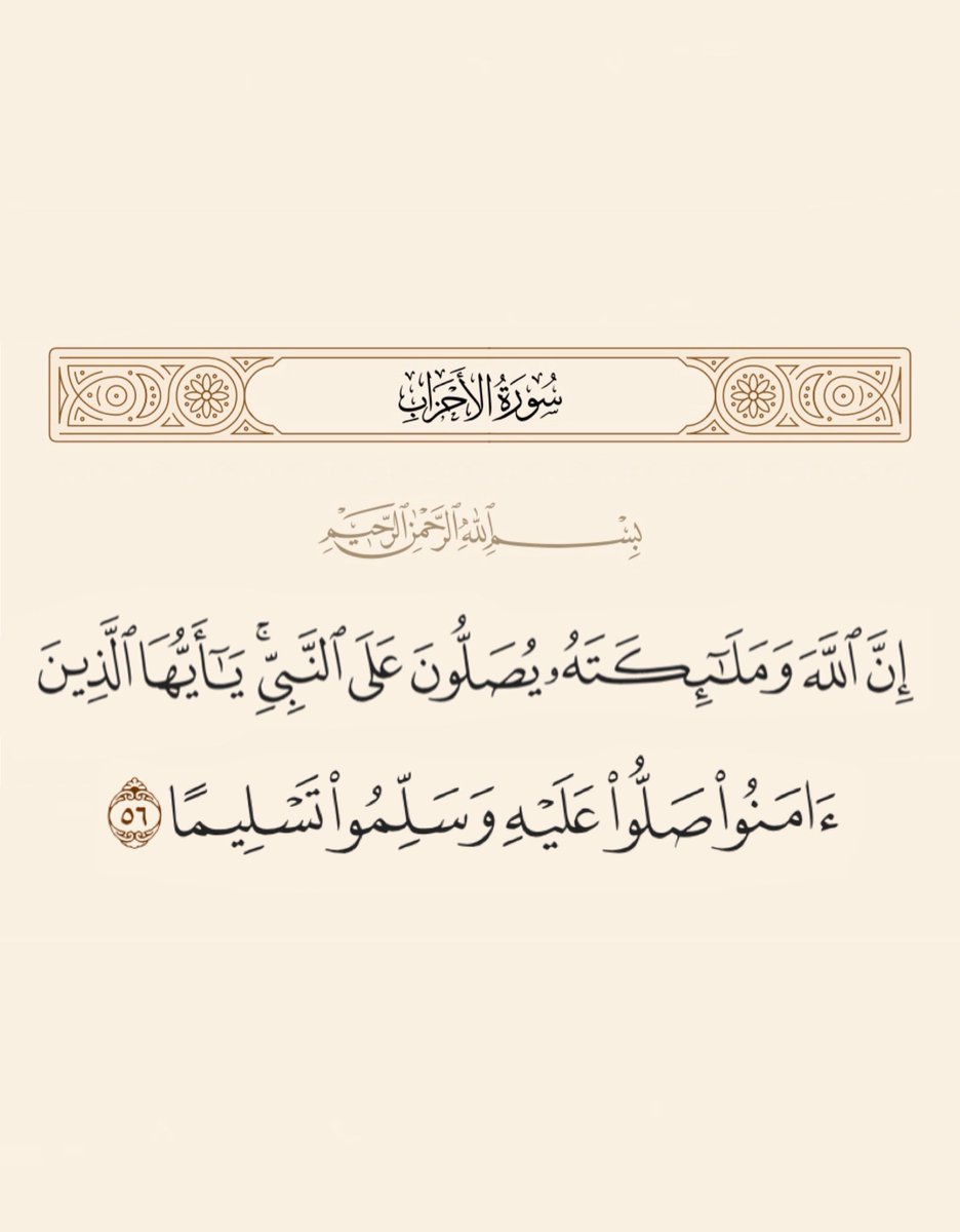 i1clx's tweet photo. صلوا عليه وسلموا تسليما 🤍 https://t.co/GdxQ2VQwFz
