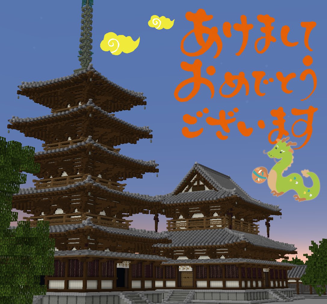 R4bloit's tweet image. 今年もよろしくお願いします。
#マイクラ