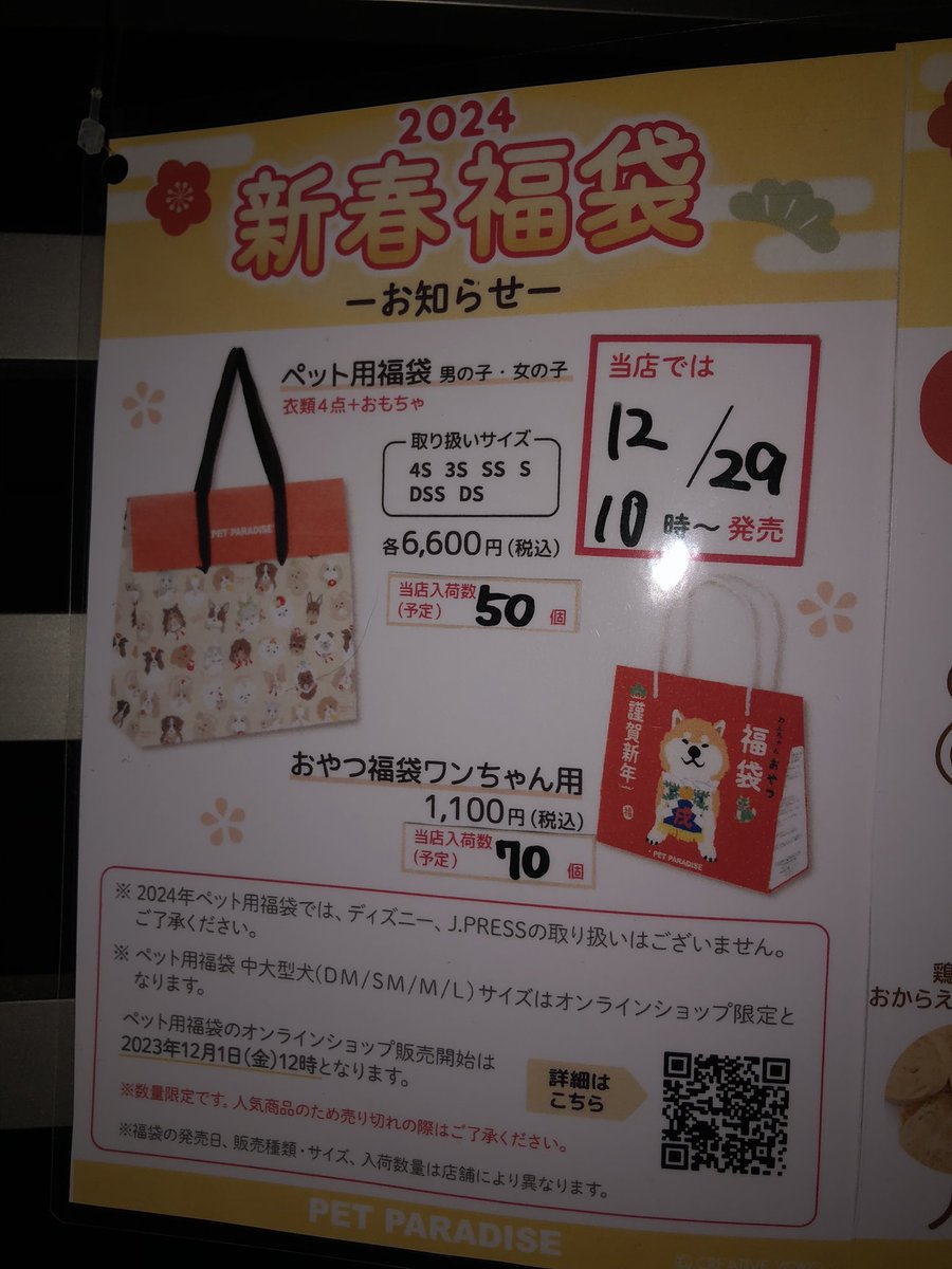 PyhDpb's tweet photo. 気合いいれて来たけど…並んで無かった（笑）
10時まで頑張るぞぉ〜
#愛犬の為に頑張る#どうしても欲しい#チワワ#チワックス#可愛い我が犬#ペットパラダイス#新春福袋#ブラックタンチワワ#カンニヘンダックス#ハイオンタイプ#がんばる https://t.co/h94jsk0L80