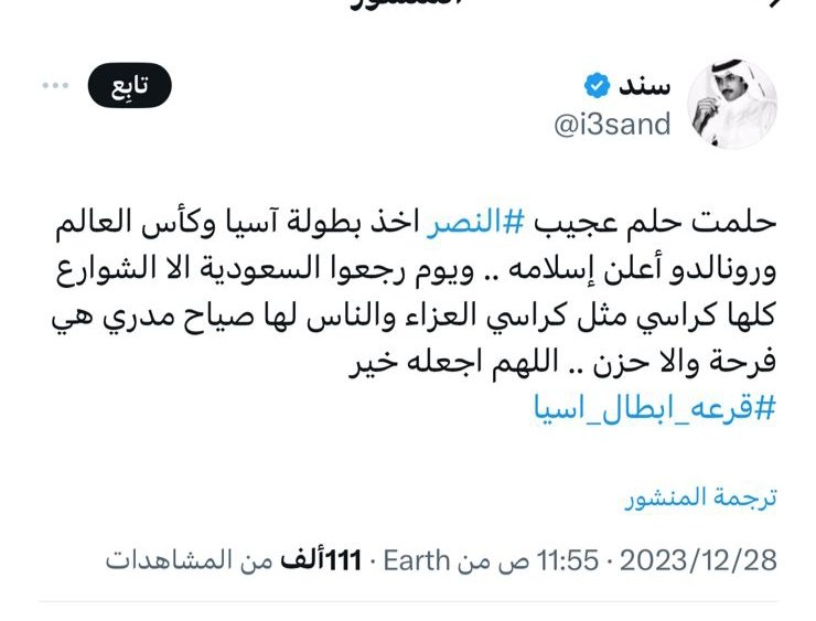 أسماء بدوى مفسرة أحلام tweet media