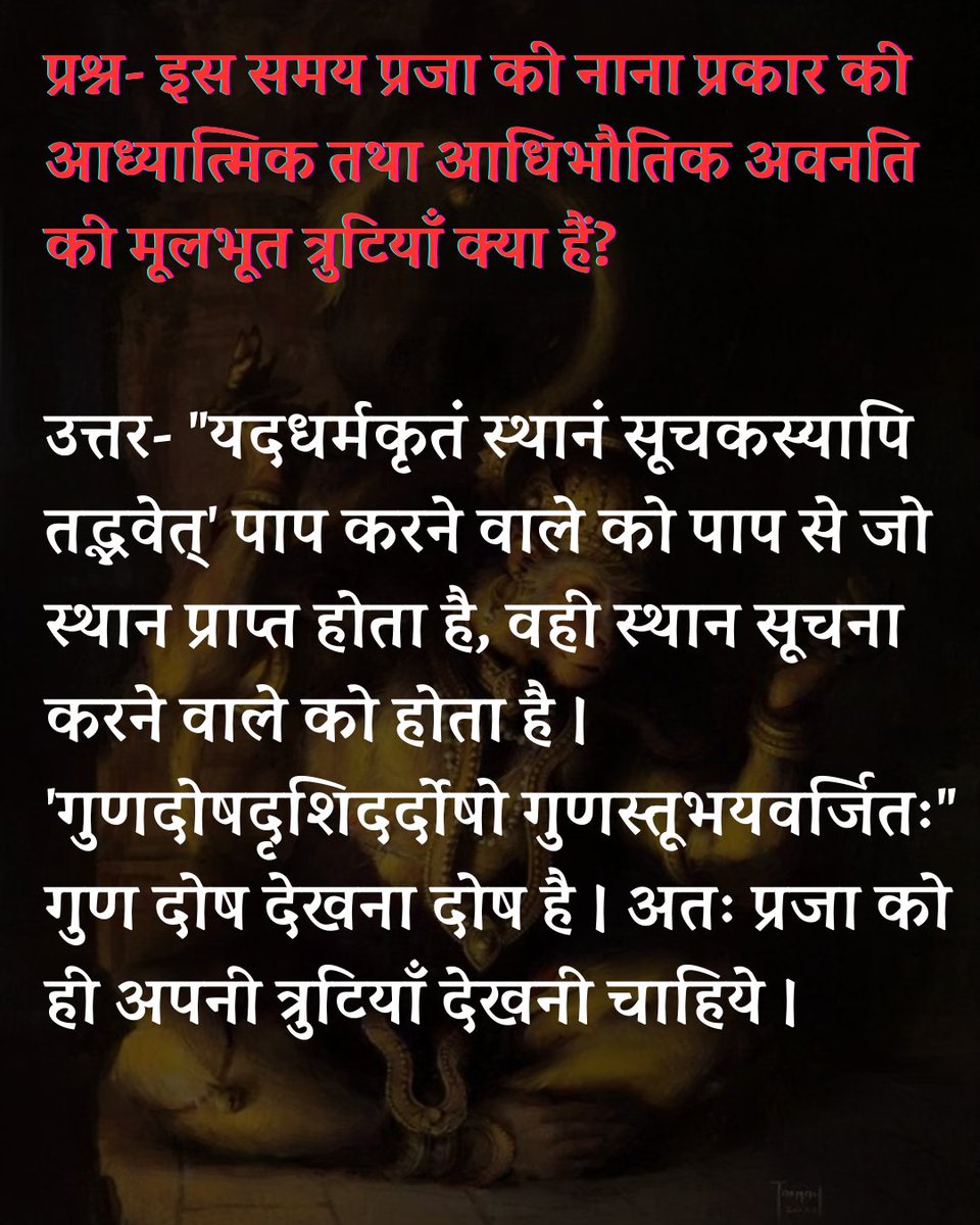 dharma_samrat's tweet photo. संकीर्तन मीमांसा एवं वर्णाश्रम धर्म
~ धर्म सम्राट स्वामी श्री करपात्री जी महाराज https://t.co/Z8M7NzwzuR