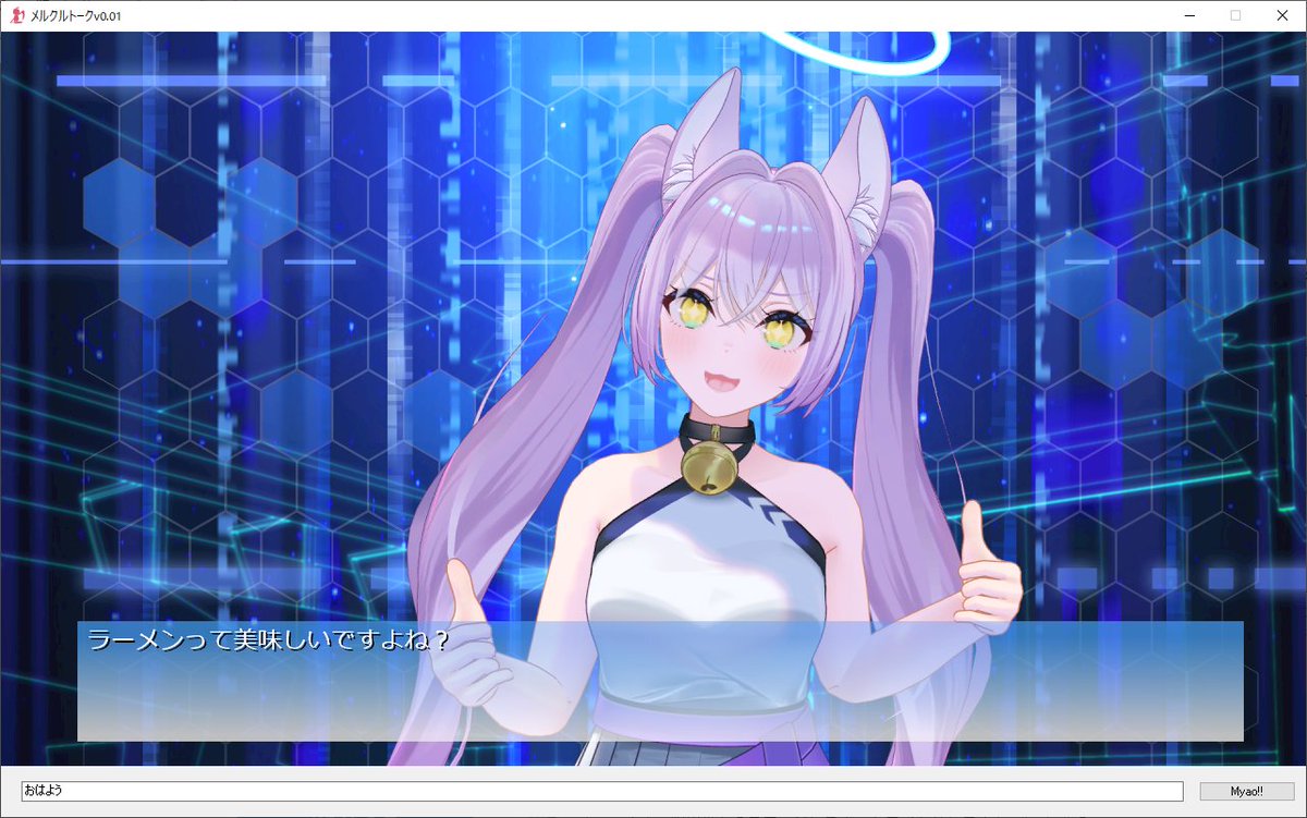 kyoko6100's tweet photo. できた。
完全に人口無脳ですが、登録単語を増やせばそれなりに楽しいかも?
#メルクル #Kuin https://t.co/tFMfGoFjU2