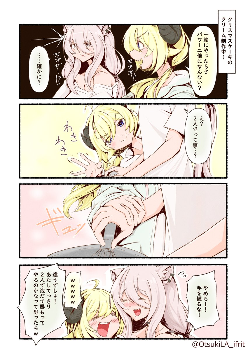 ししわたクッキングで一番かわいかったシーンをマンガにしてみました。
あまりの高濃度ししわたで最高でした #ししらーと #つのまきあーと 