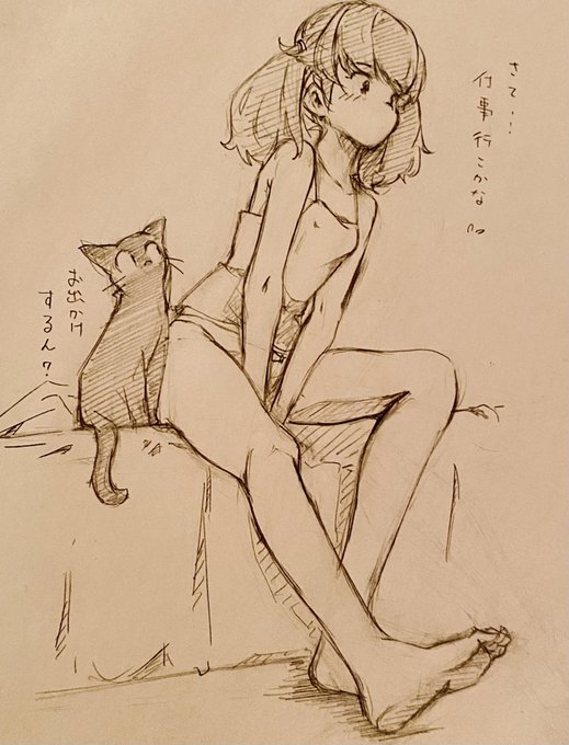 おはようございます 