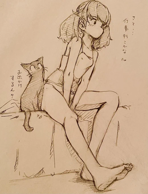 おはようございます 