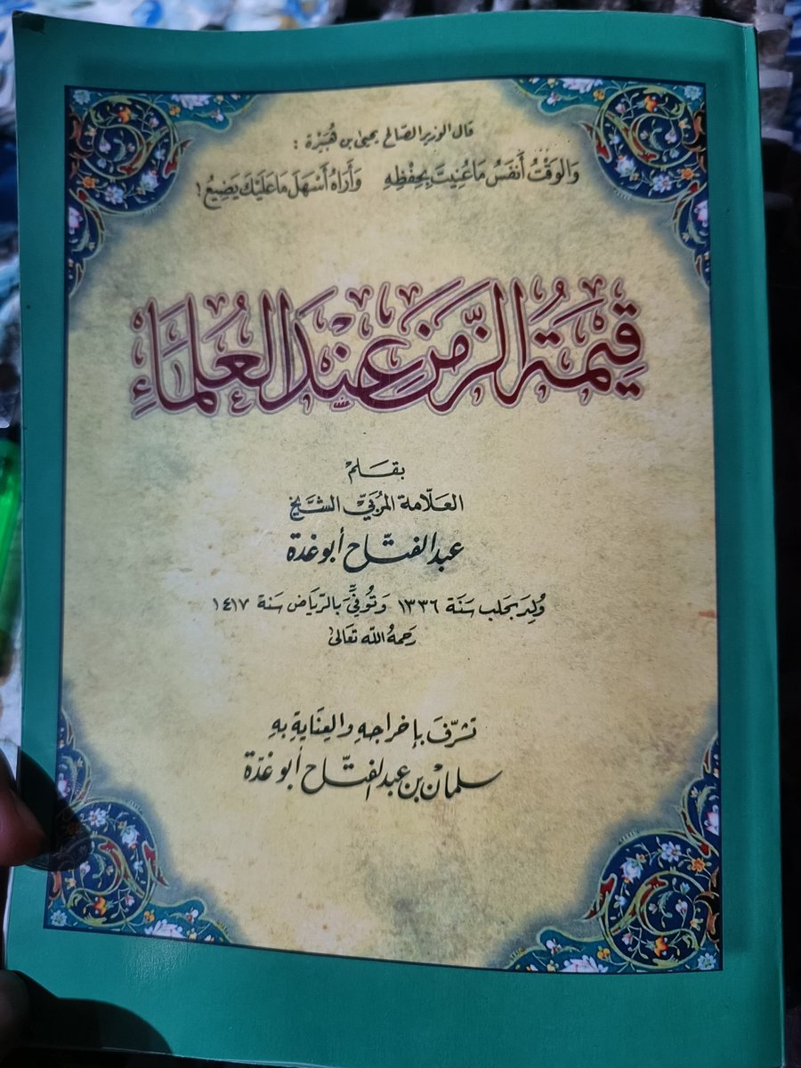 yaanms_'s tweet photo. Ngaji Qimatuz Zaman eps 1

(Ringkasan &amp; terjemahan)

Pendahuluan

-Sebuah Utas panjang https://t.co/4bN6QOtl3R