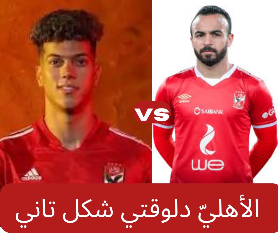 قولتلك #الاهلي شكل تاني 😜✌️