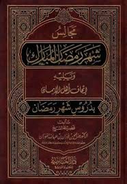 السادة عملاء دار العاصمة الكرام 
متوفر الان بدار العاصمة للنشر والتوزيع  بالسويدي