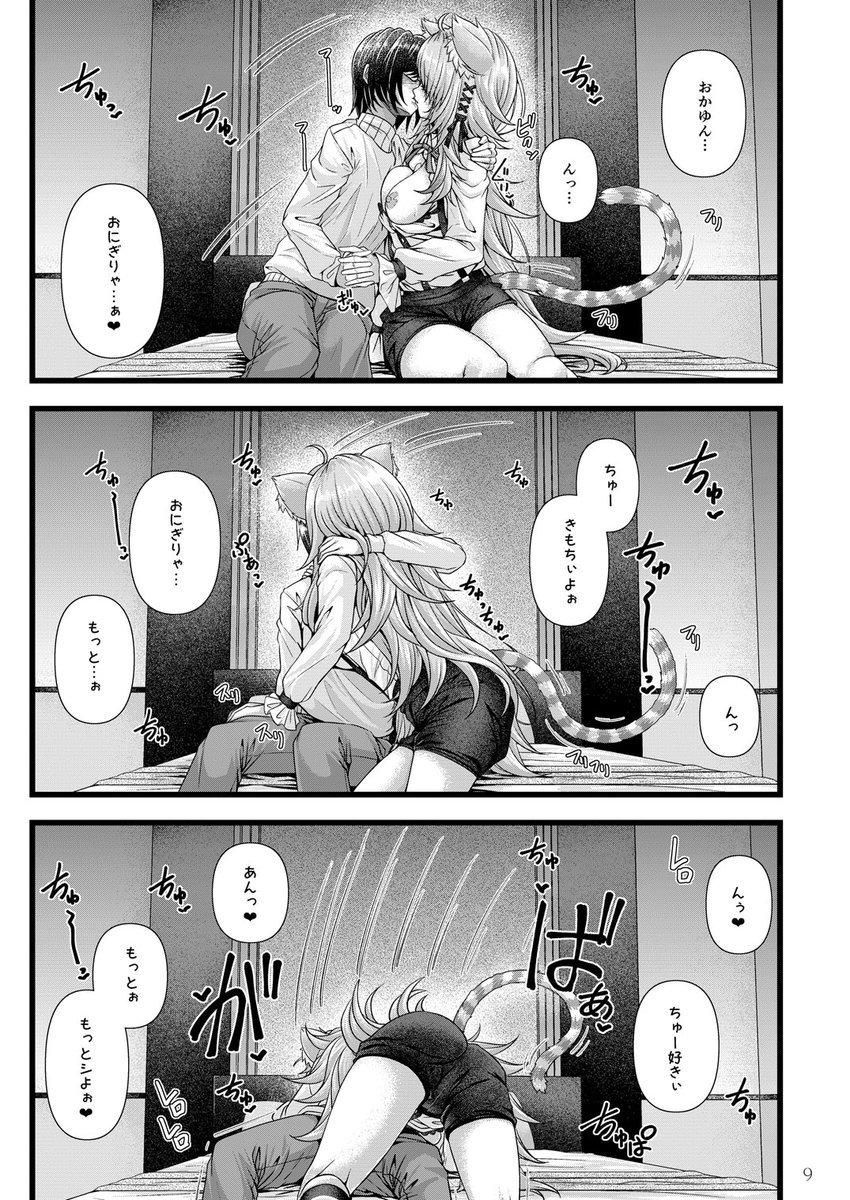 okynとラブホで〇〇撮りする話。(1/2) 