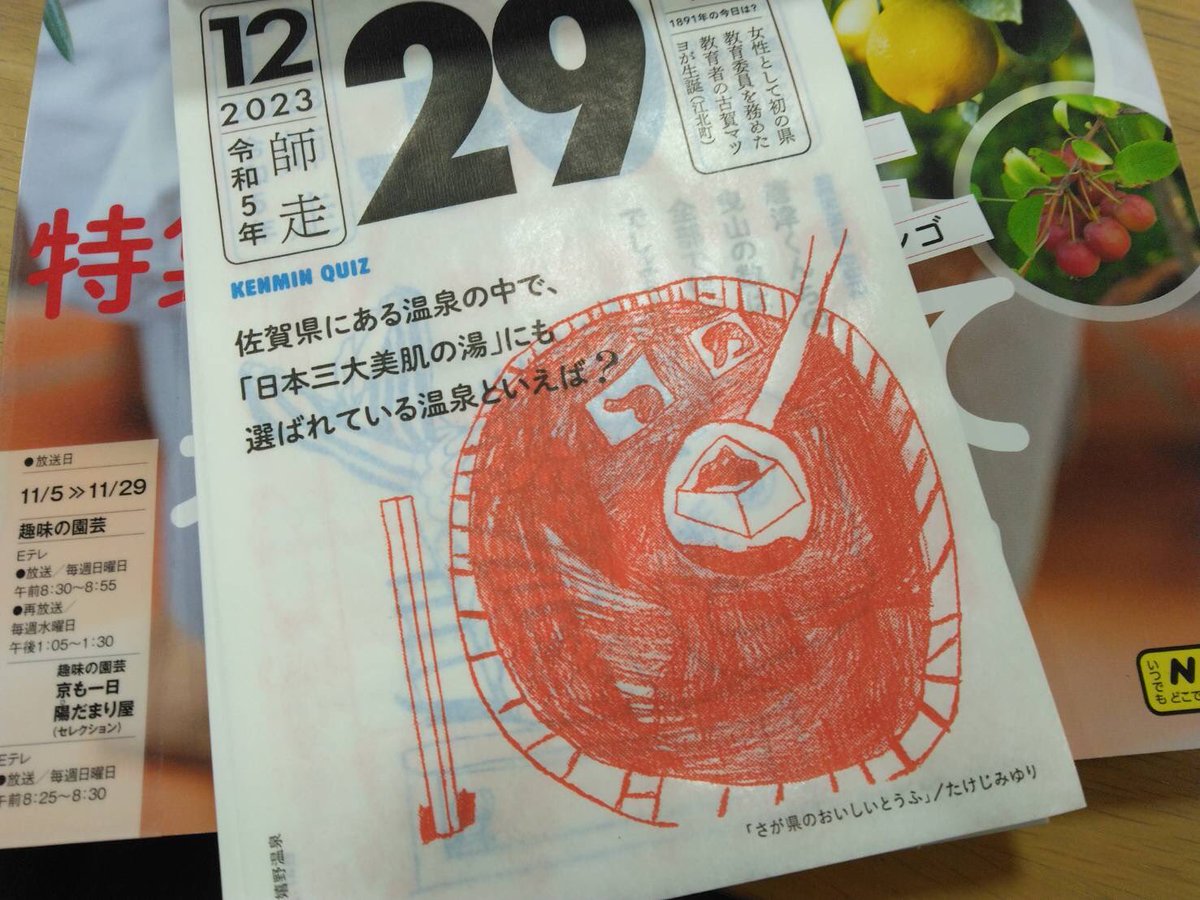 yukoyukodayo2's tweet photo. #おはようございます
#くまモン
#くまモン頑張れ絵
#シャケ弁当
#12月29日
#金曜日
#おにぎり
#鮭
#仕事納め
#お弁当の記録
#山本文緒
#自転しながら公転する
#あれからどうした
#デフ・ヴォイス #草彅剛
#こころ旅
#ブギウギ
#趣里
#ねこ元気
#PrayForKyoani
#愛
#DOG2 https://t.co/Zd8Ru2iiZQ