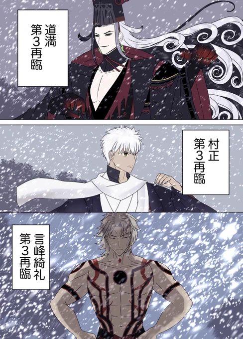 言峰綺礼の受難 #FGO