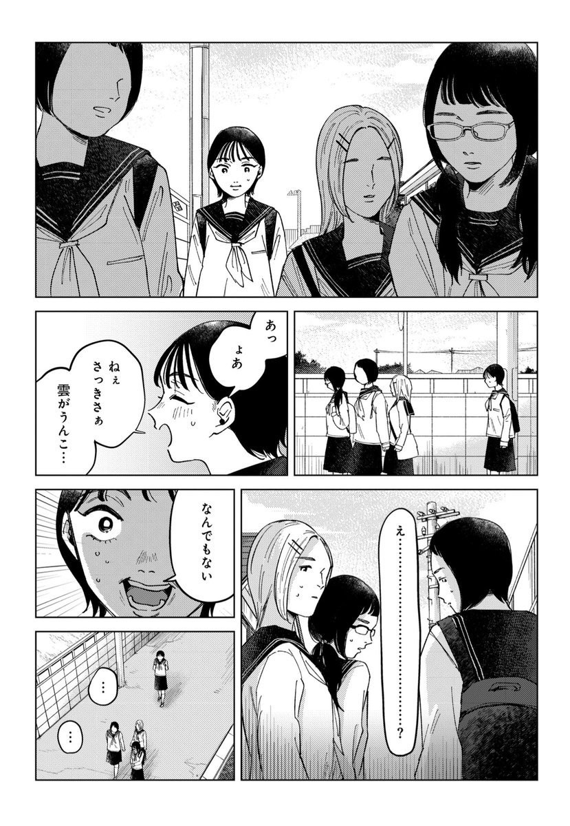 (3/3)  続きはこちら! ブラウザで無料で読めます🔽 