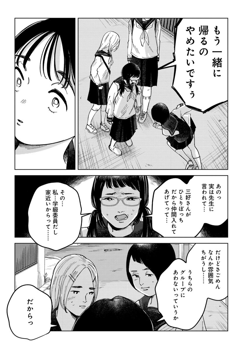 (3/3)  続きはこちら! ブラウザで無料で読めます🔽 