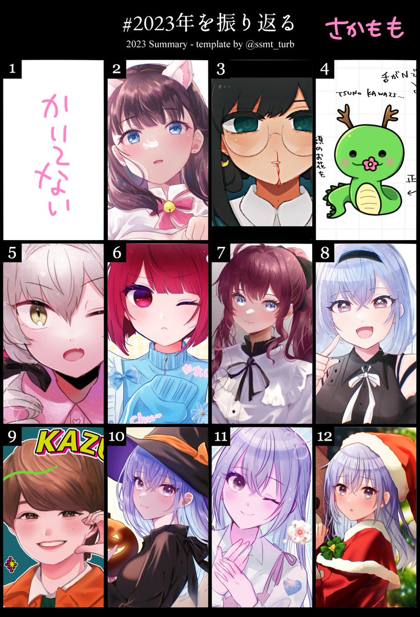 #ArtSummary2023 今年もありがとうございました✐☡