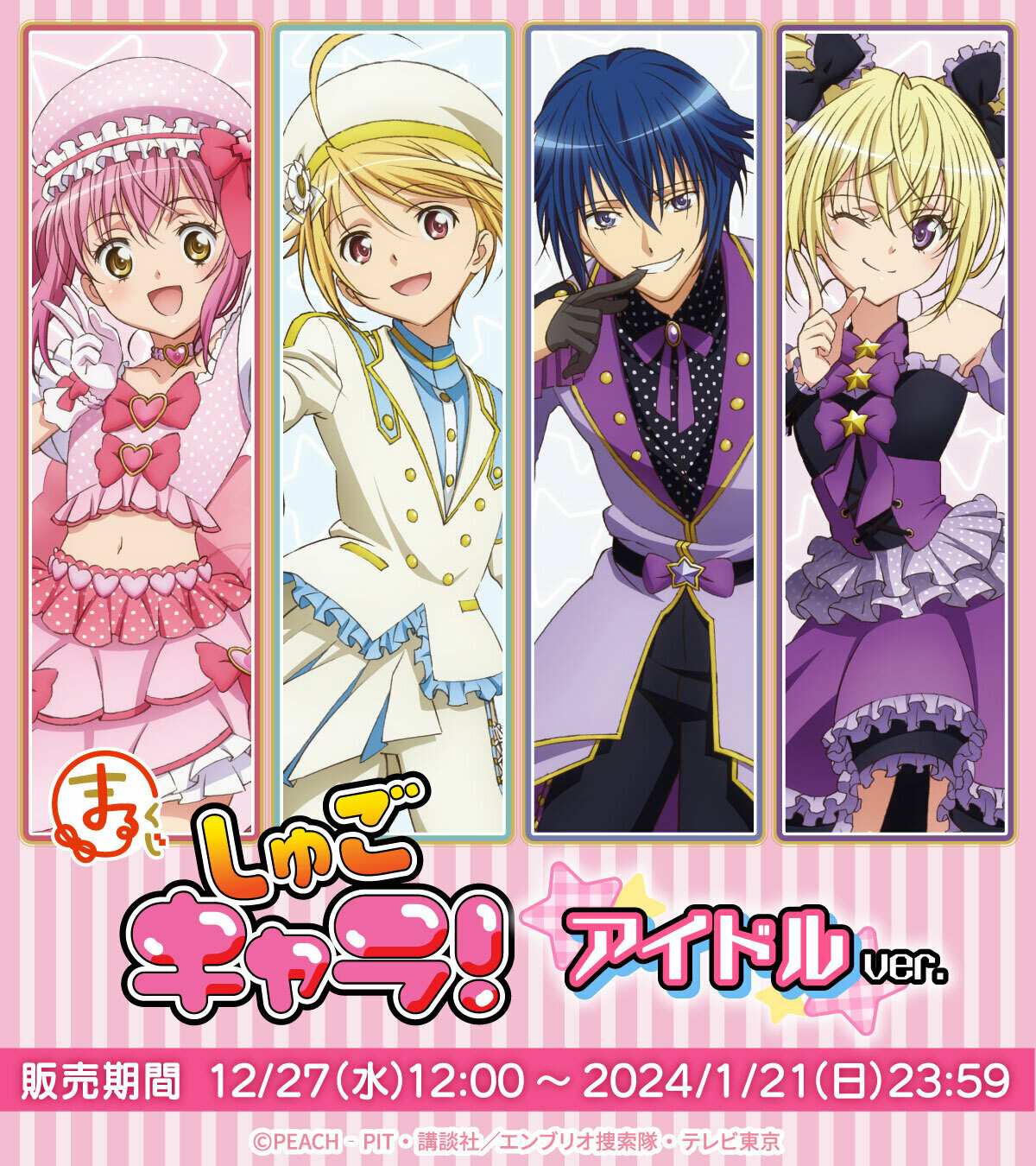 しまパト＠ファッションセンターしまむら on X: 