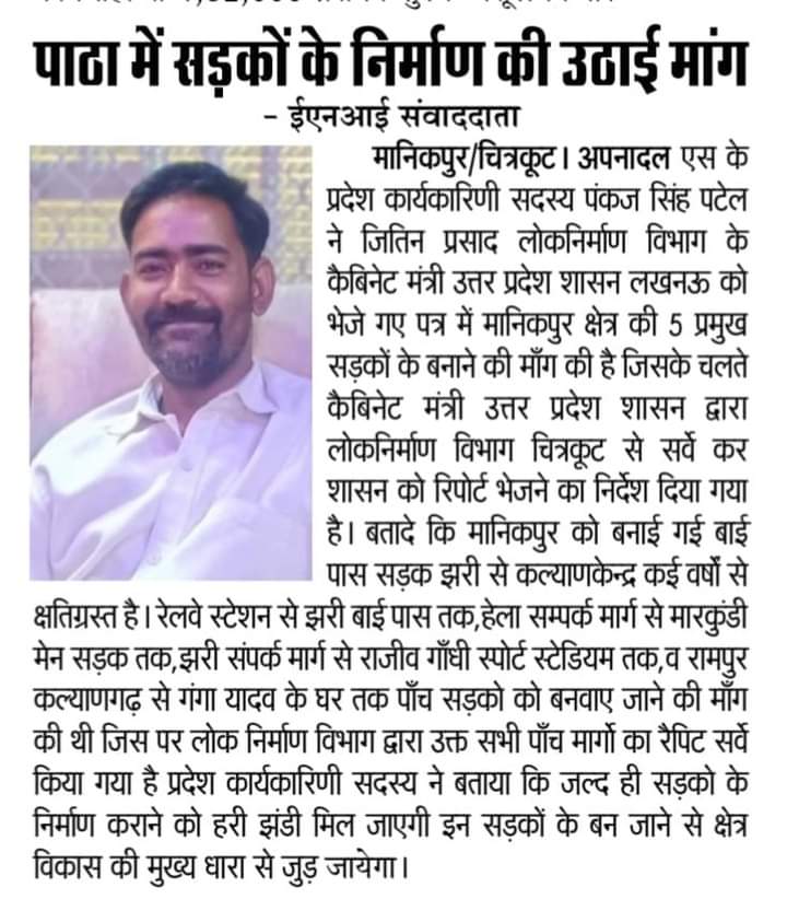 पंकज सिंह पटेल (High Court Advocate) (@advpankajsingh4) on Twitter photo 