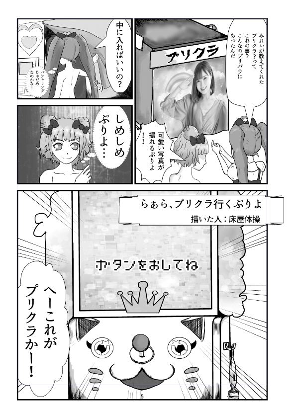 明日!!! サンプル3p!